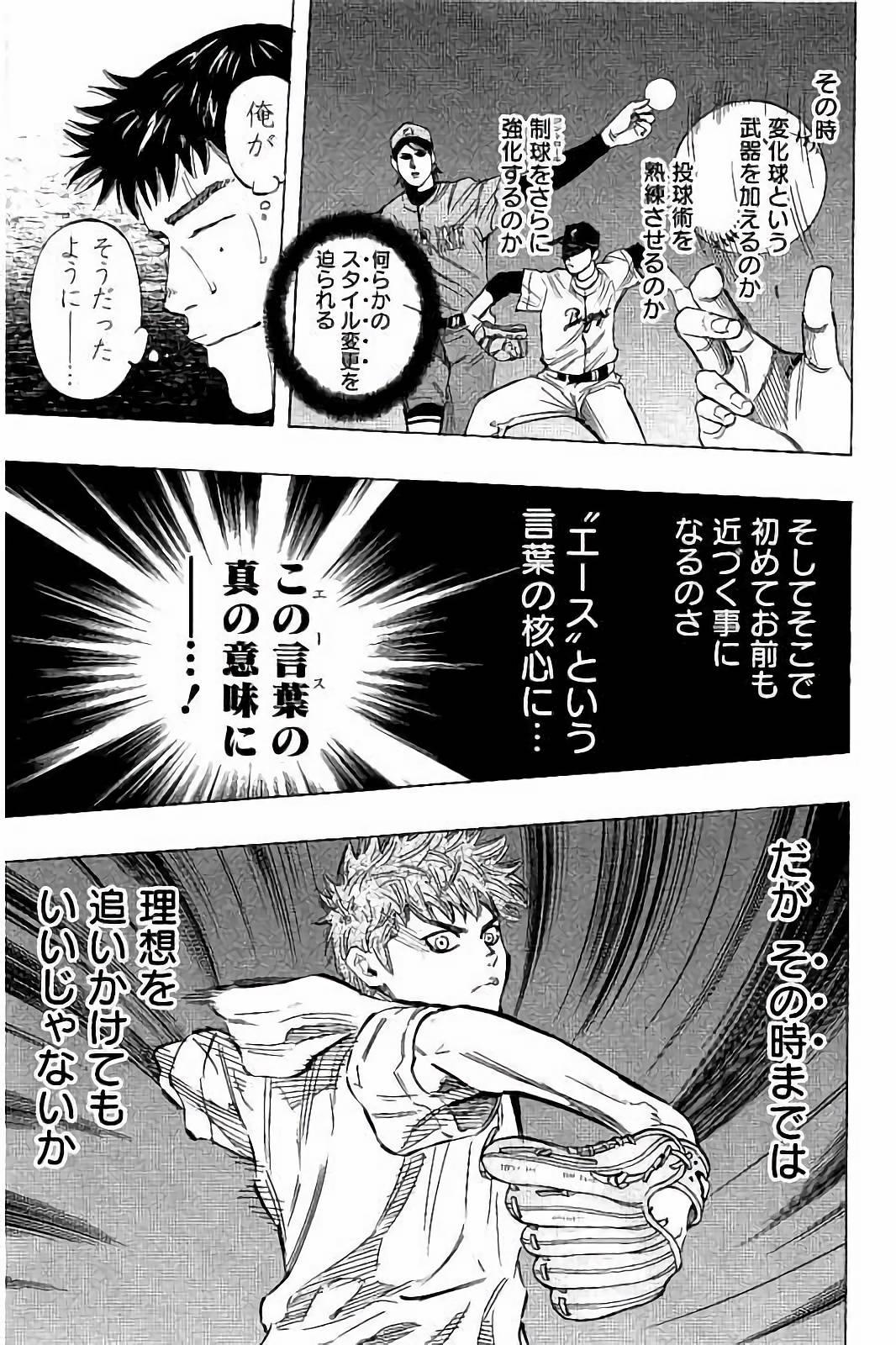 BUNGO-ブンゴ- Chap 34 - Next Chap 35