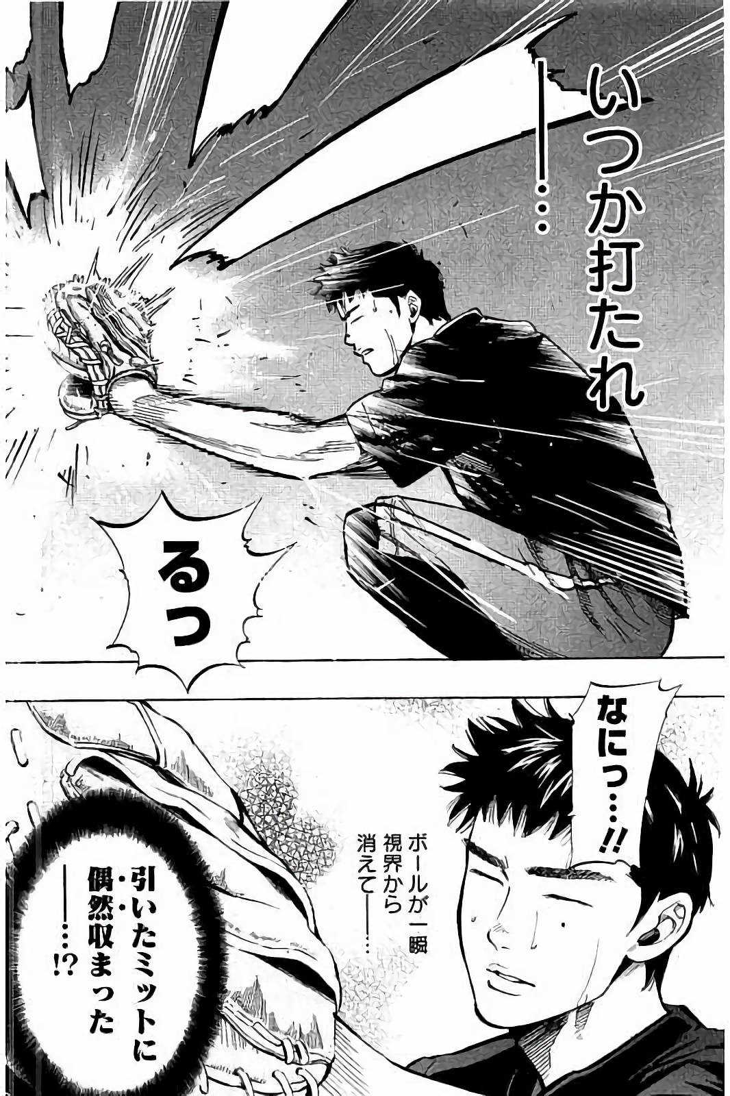 BUNGO-ブンゴ- Chap 34 - Next Chap 35