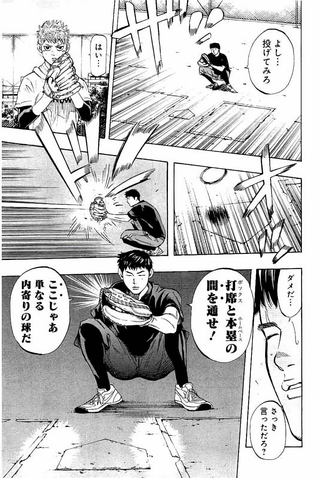 BUNGO-ブンゴ- Chap 34 - Next Chap 35