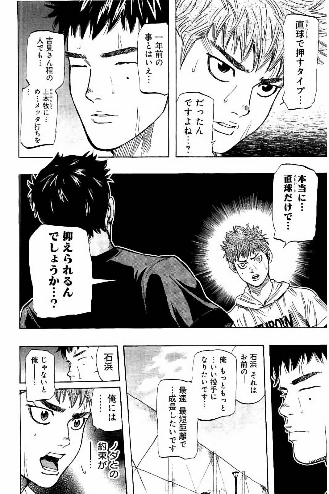 BUNGO-ブンゴ- Chap 34 - Next Chap 35