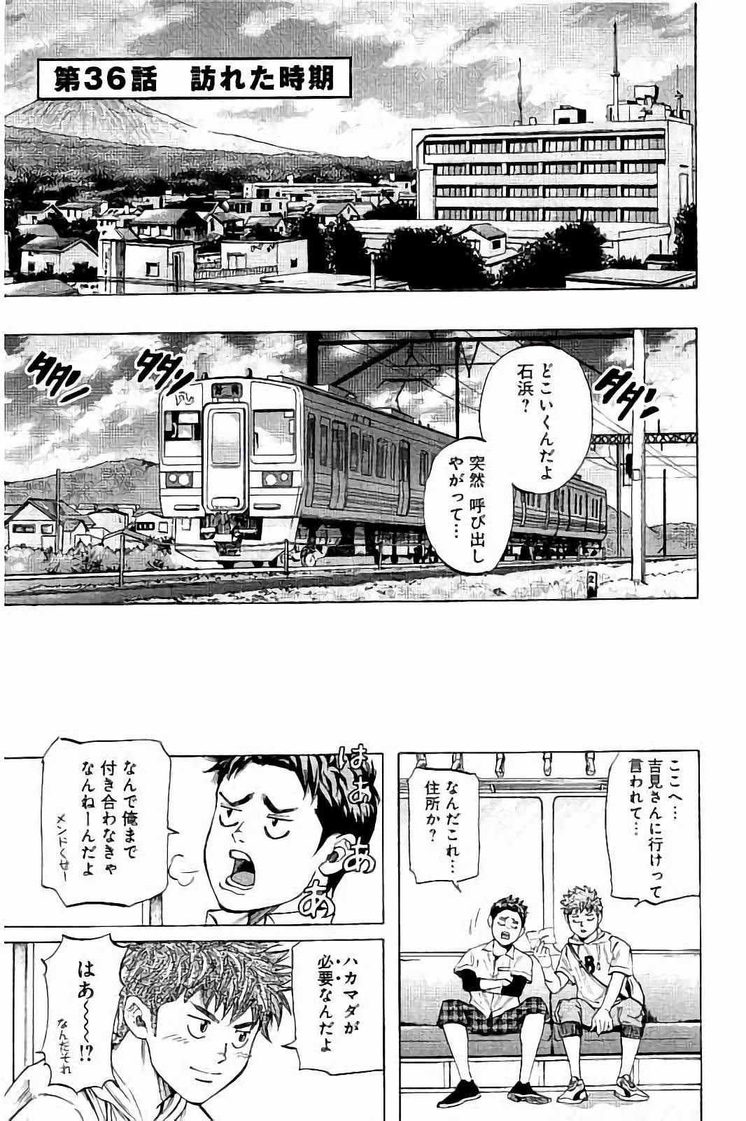 BUNGO-ブンゴ- Chap 36 - Next Chap 37