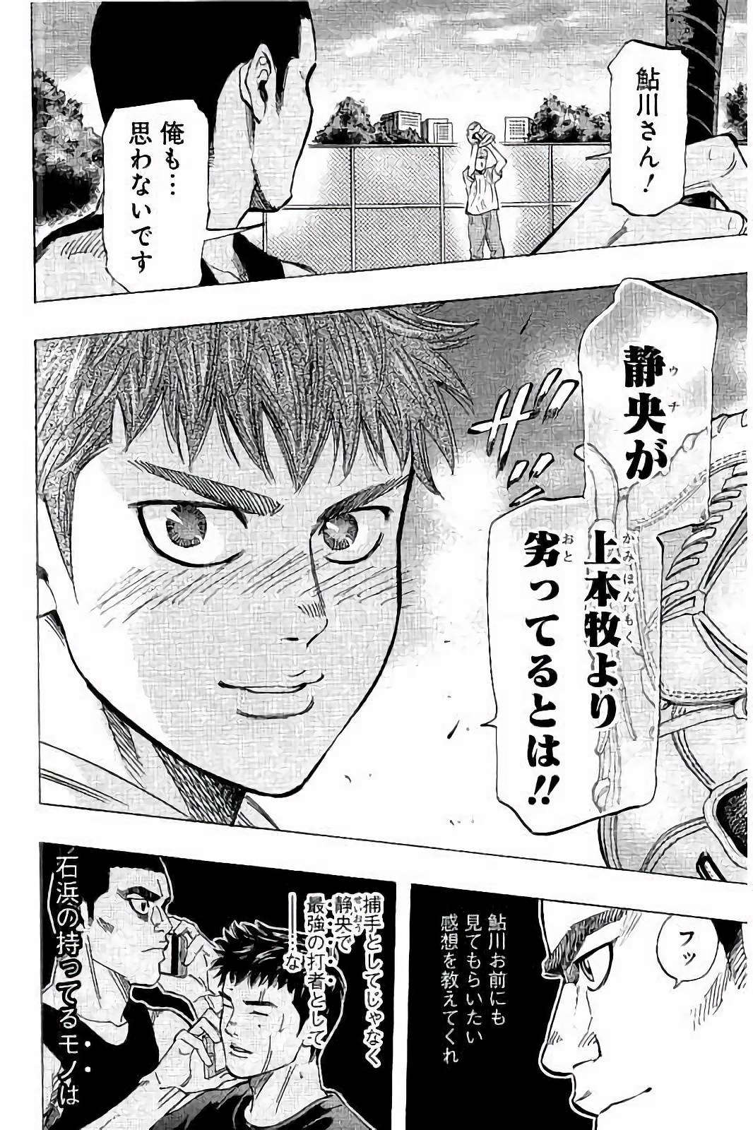 BUNGO-ブンゴ- Chap 36 - Next Chap 37