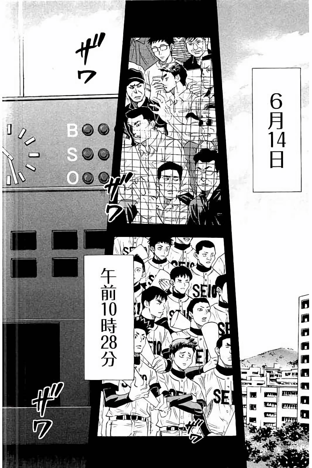 BUNGO-ブンゴ- Chap 36 - Next Chap 37