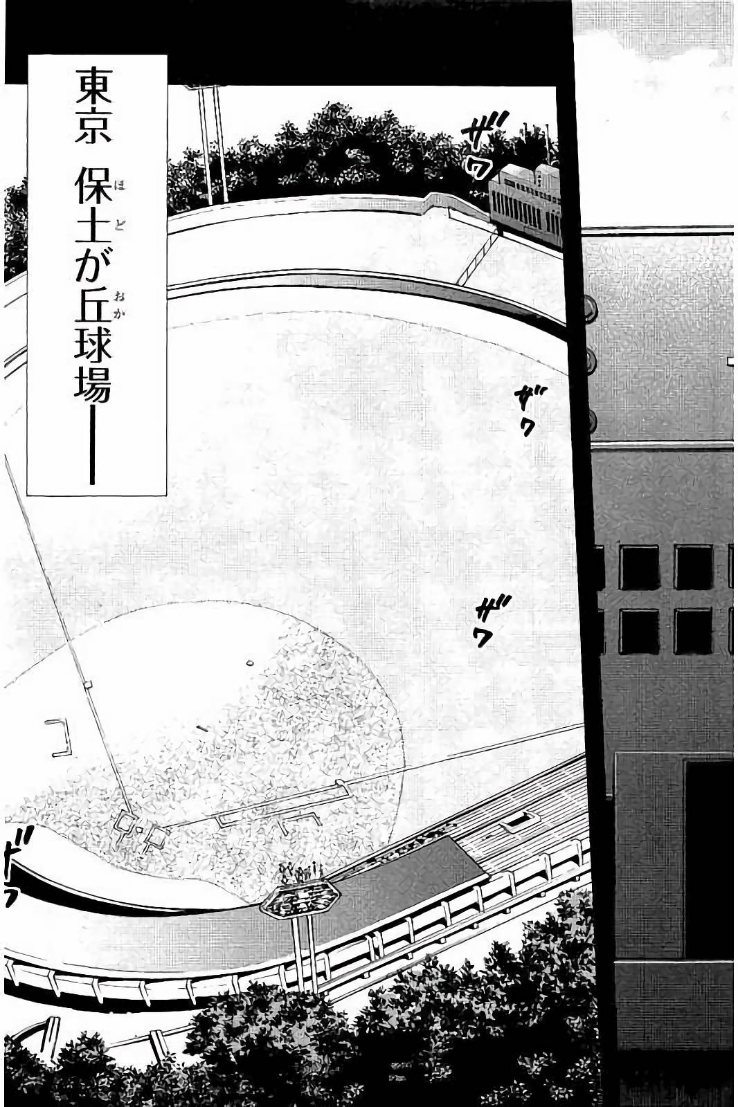 BUNGO-ブンゴ- Chap 36 - Next Chap 37