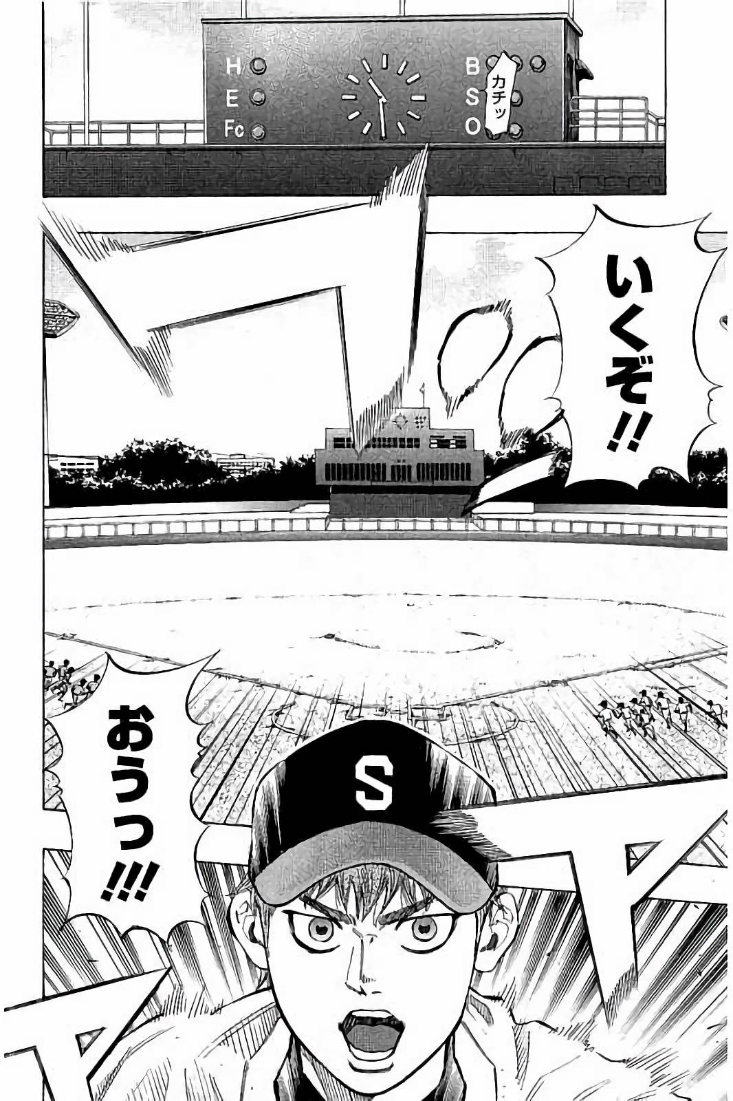 BUNGO-ブンゴ- Chap 36 - Next Chap 37