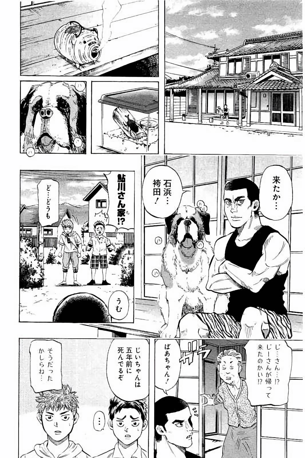 BUNGO-ブンゴ- Chap 36 - Next Chap 37