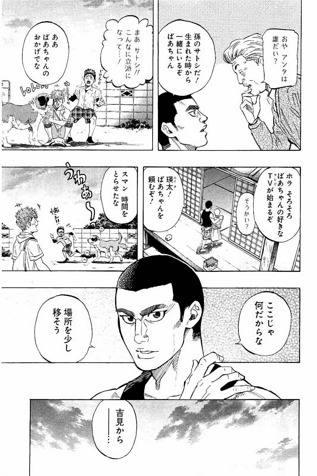 BUNGO-ブンゴ- Chap 36 - Next Chap 37