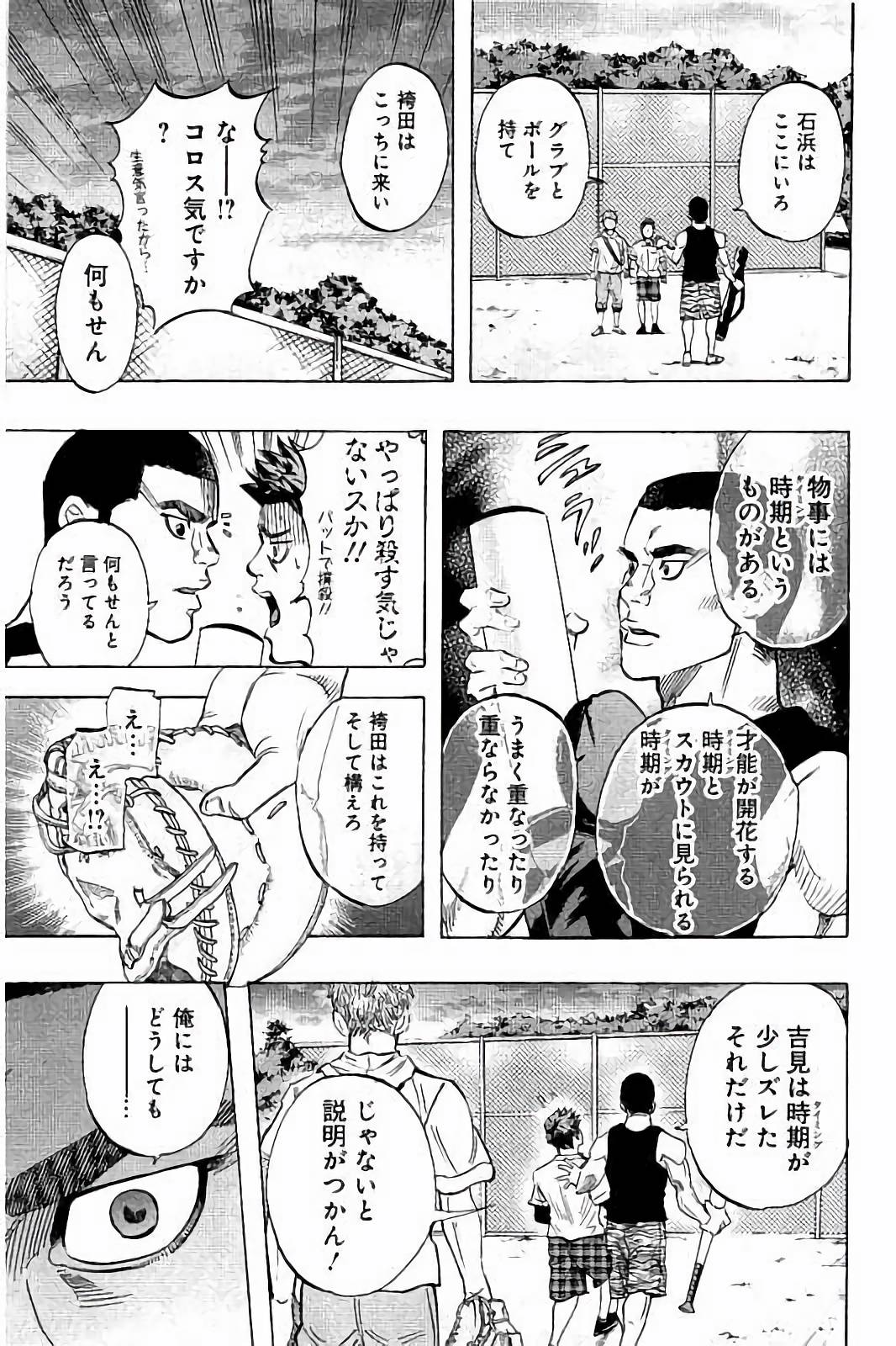 BUNGO-ブンゴ- Chap 36 - Next Chap 37