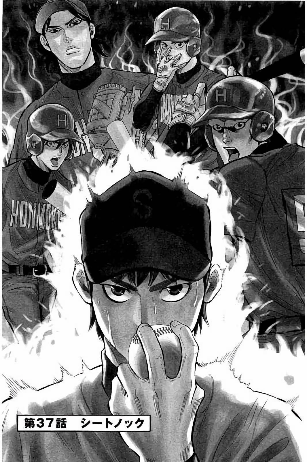 BUNGO-ブンゴ- Chap 37 - Next Chap 38