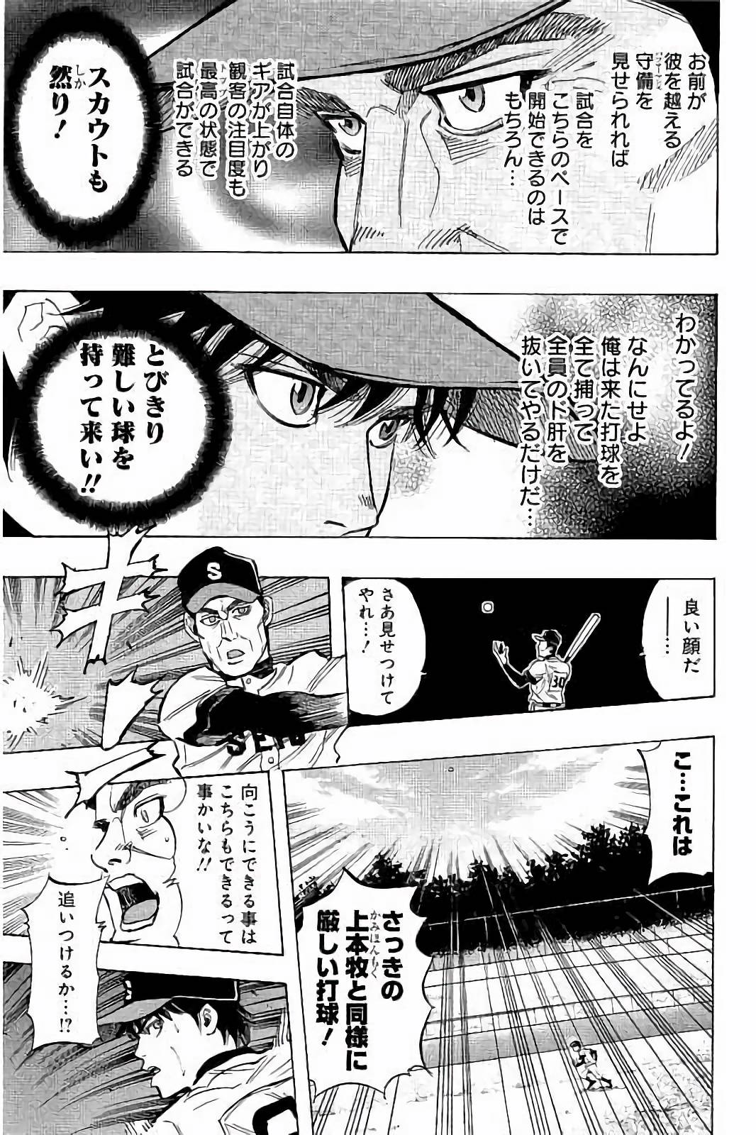 BUNGO-ブンゴ- Chap 37 - Next Chap 38