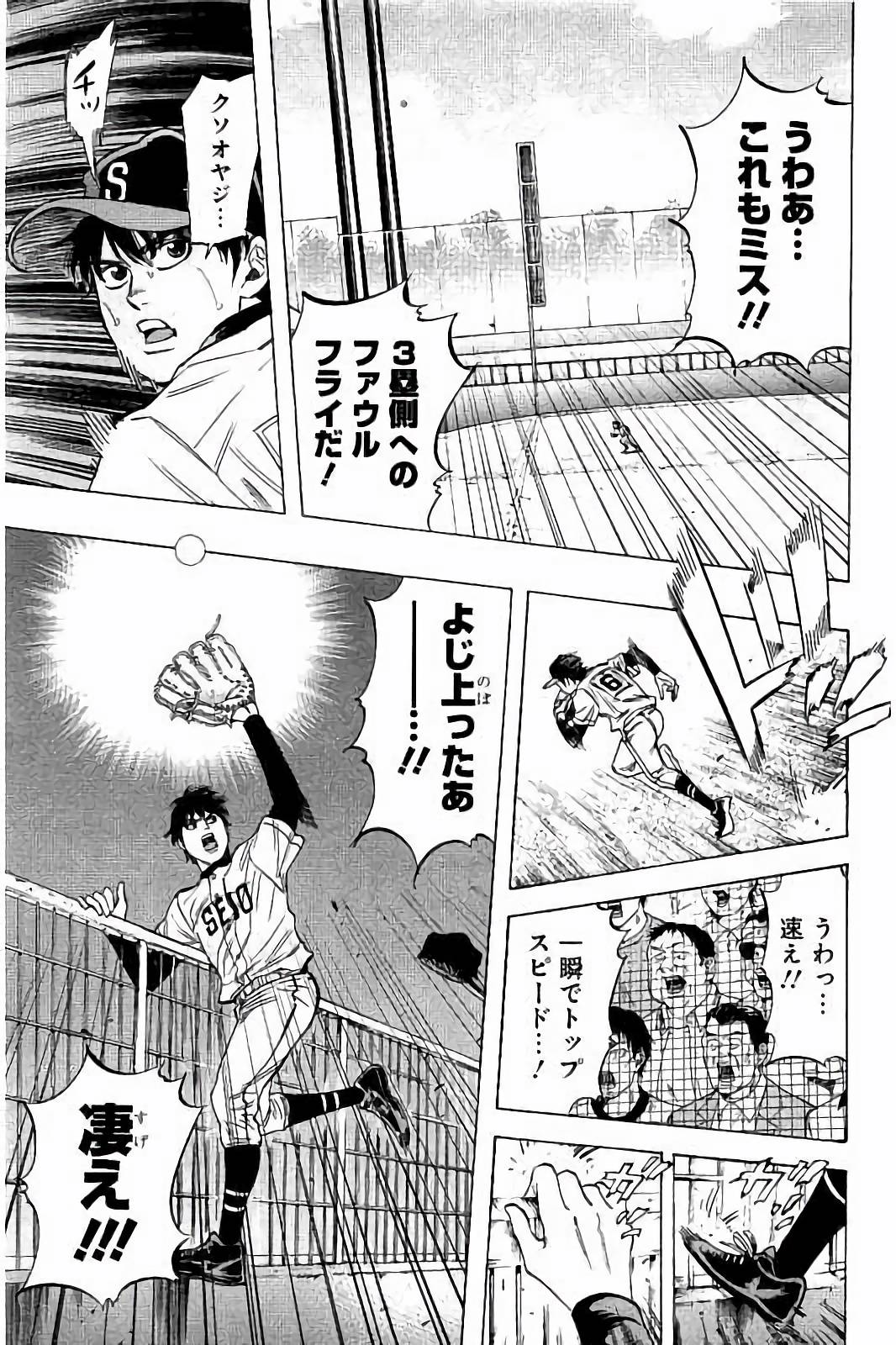 BUNGO-ブンゴ- Chap 37 - Next Chap 38