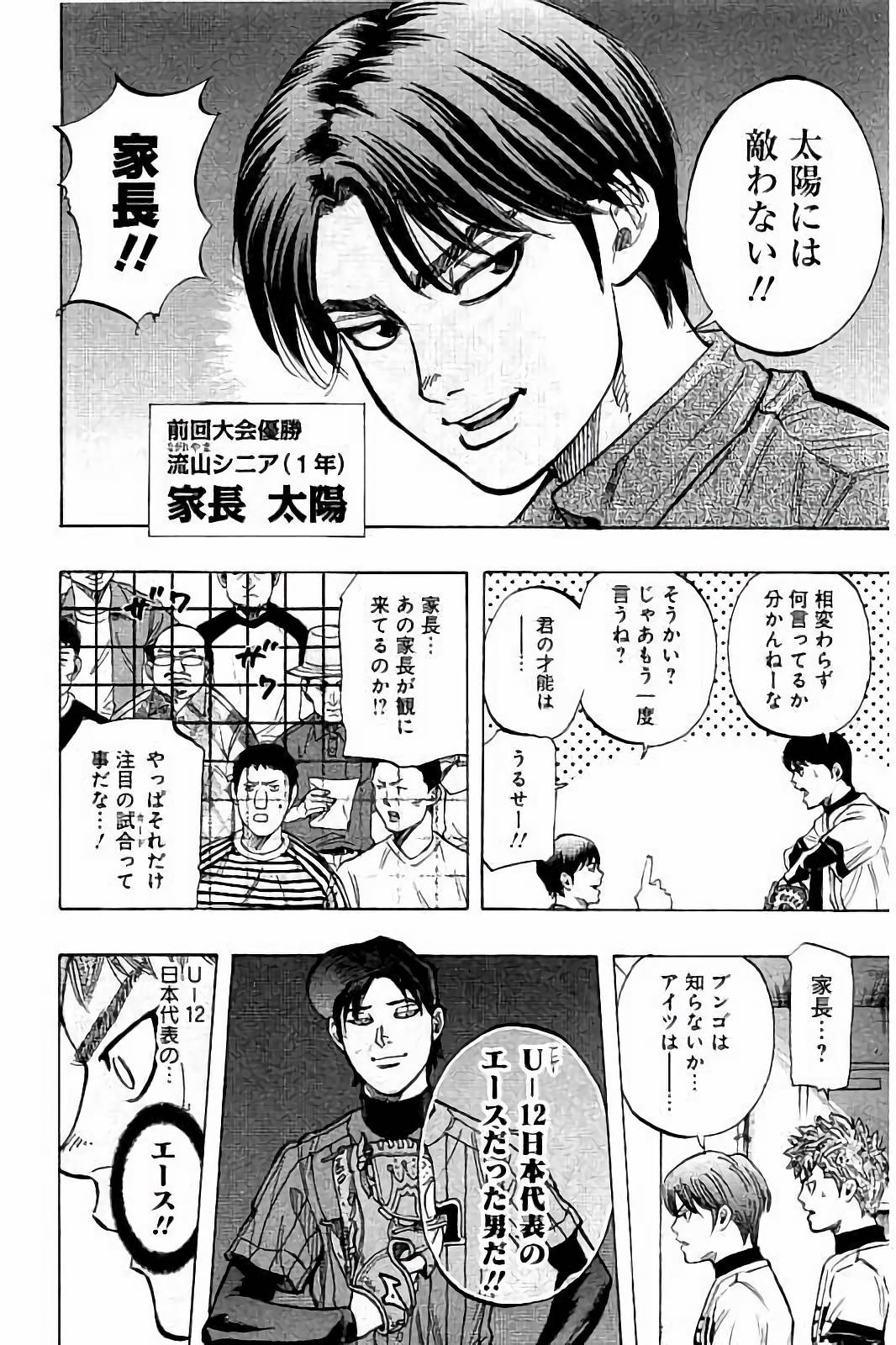 BUNGO-ブンゴ- Chap 37 - Next Chap 38