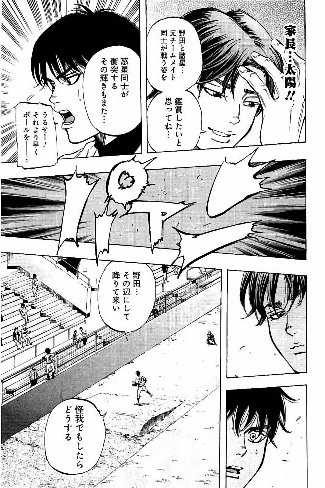 BUNGO-ブンゴ- Chap 37 - Next Chap 38