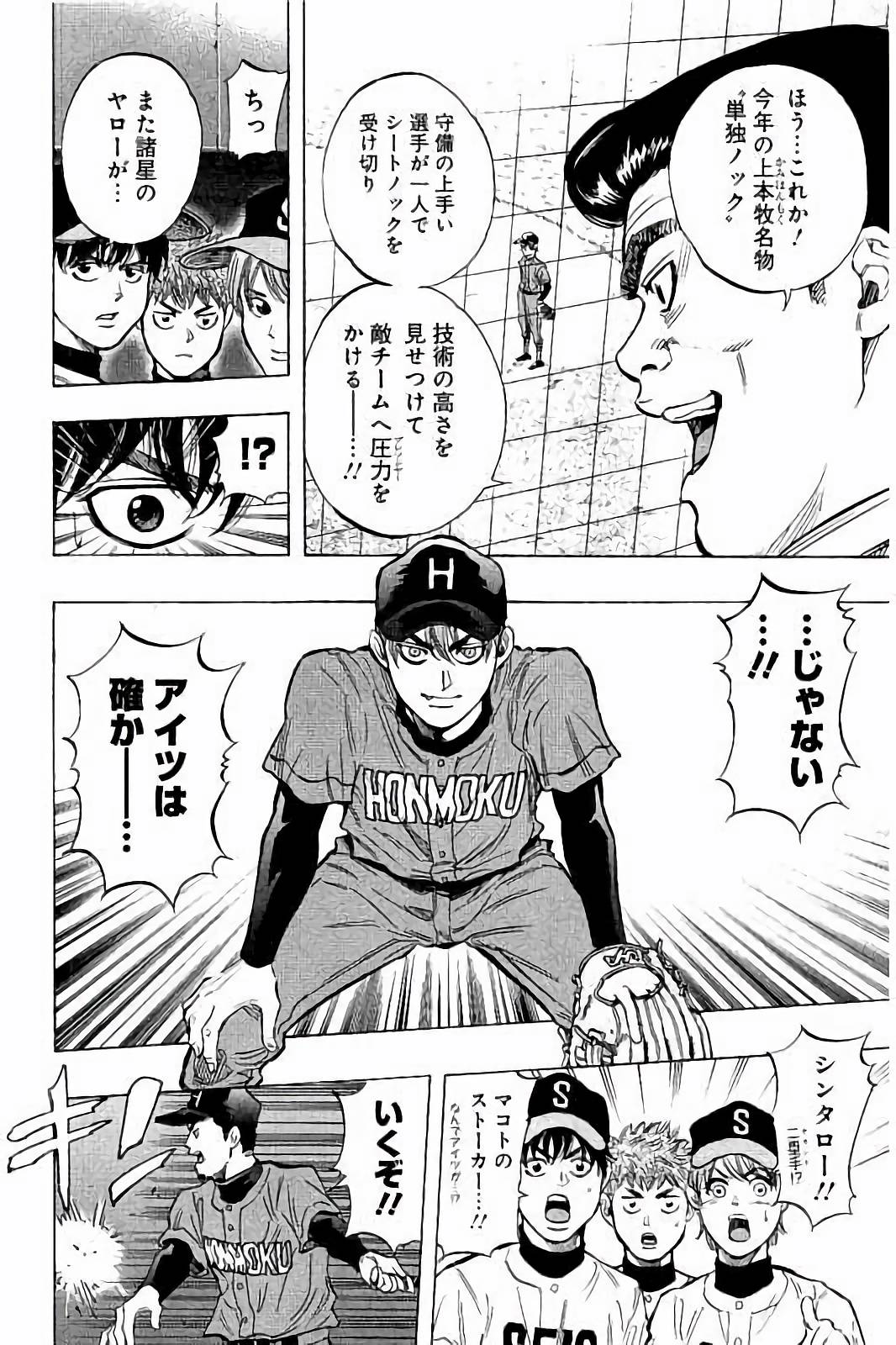 BUNGO-ブンゴ- Chap 37 - Next Chap 38