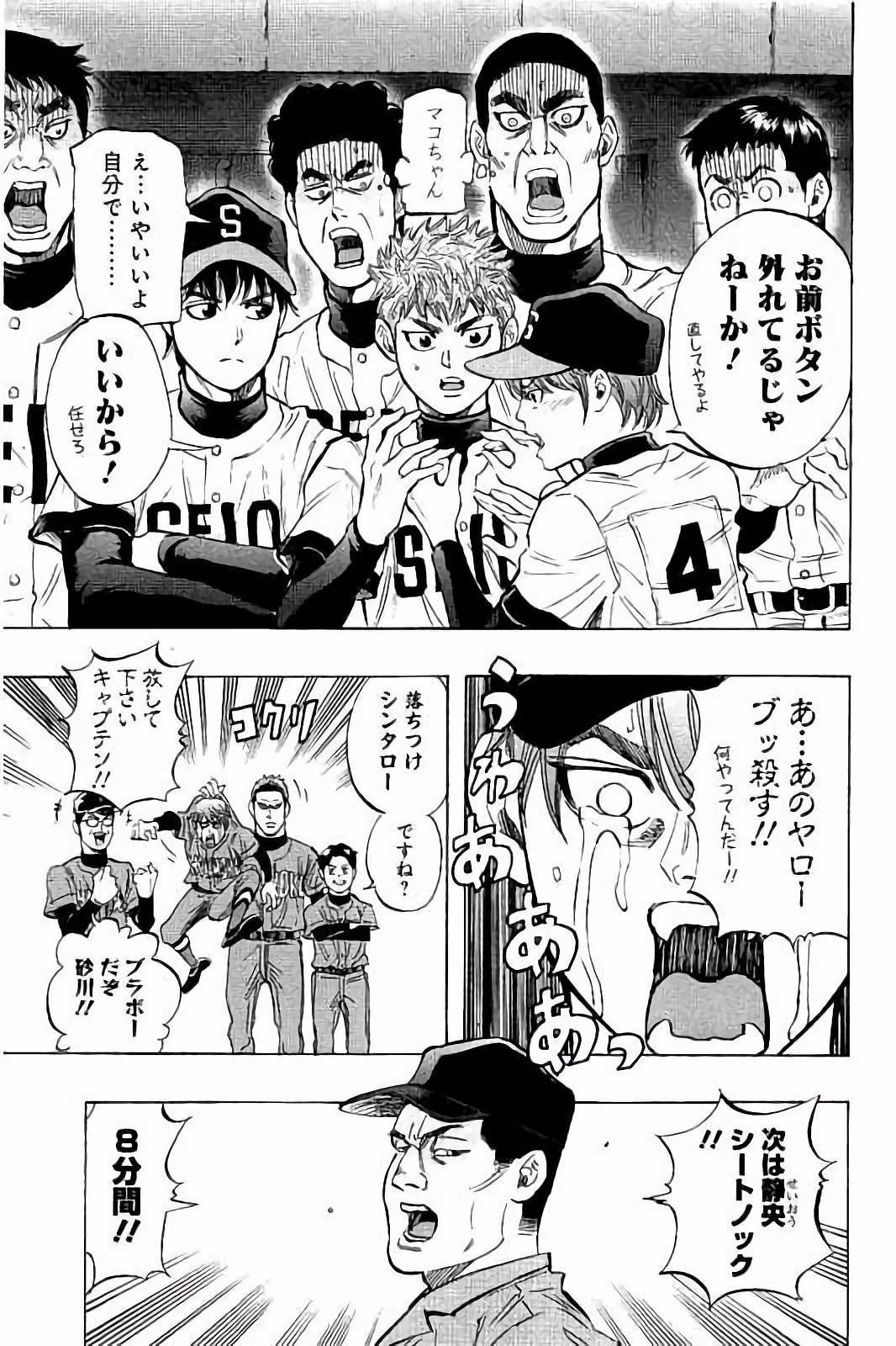 BUNGO-ブンゴ- Chap 37 - Next Chap 38