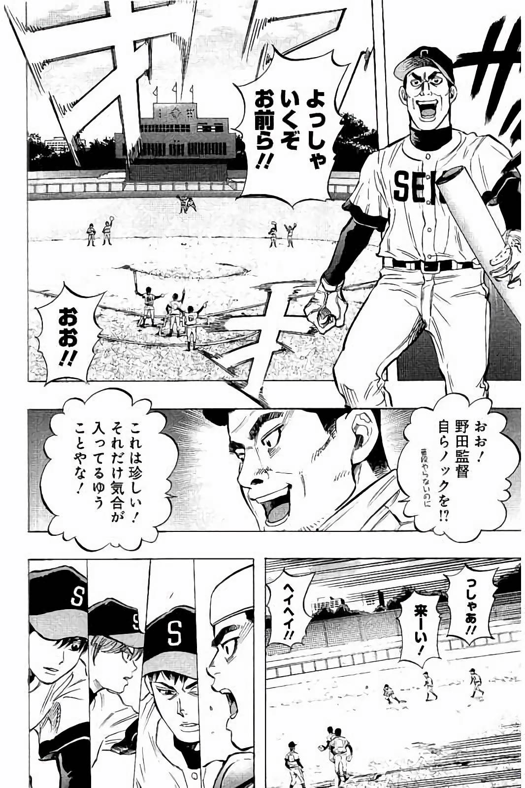 BUNGO-ブンゴ- Chap 37 - Next Chap 38