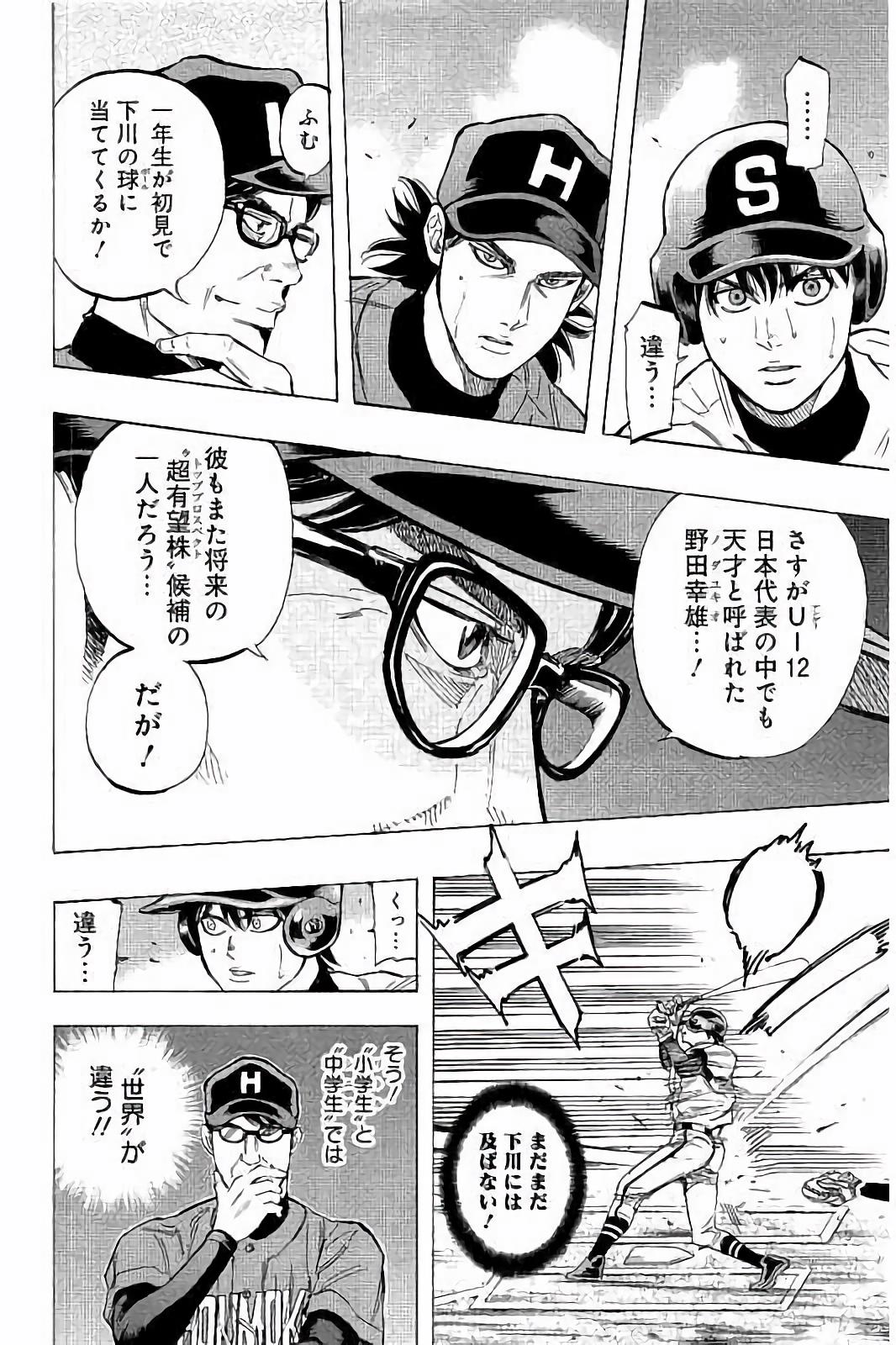 BUNGO-ブンゴ- Chap 39 - Next Chap 40