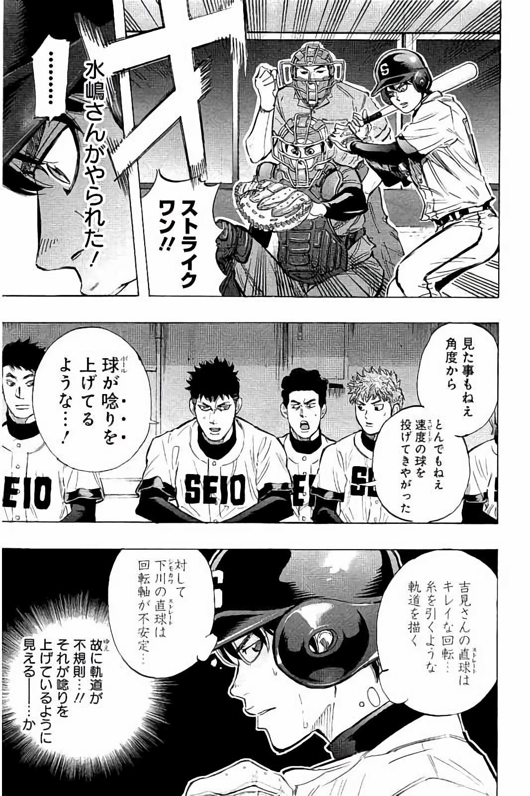 BUNGO-ブンゴ- Chap 39 - Next Chap 40