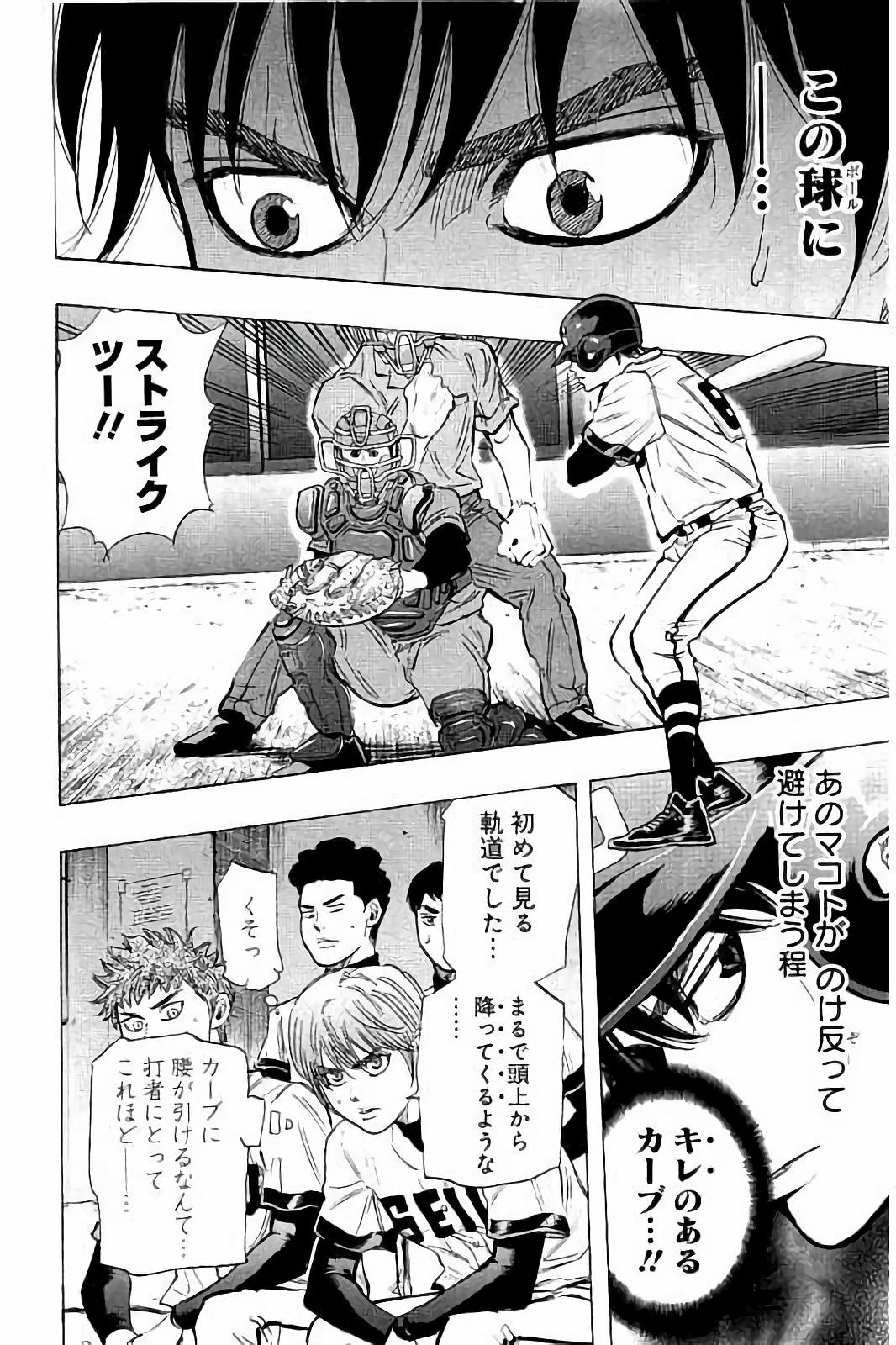 BUNGO-ブンゴ- Chap 39 - Next Chap 40