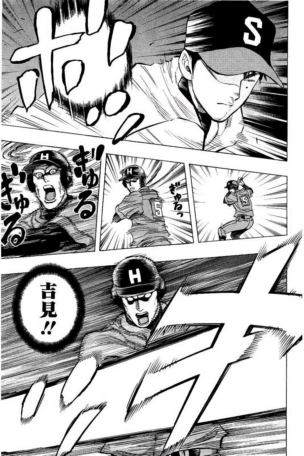 BUNGO-ブンゴ- Chap 41 - Next Chap 42