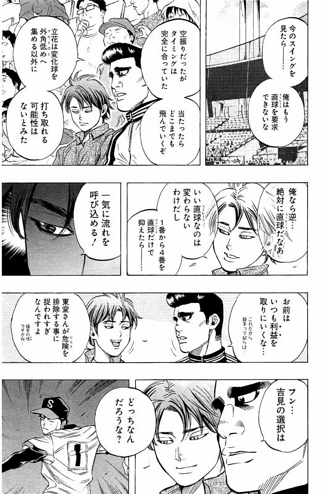 BUNGO-ブンゴ- Chap 41 - Next Chap 42
