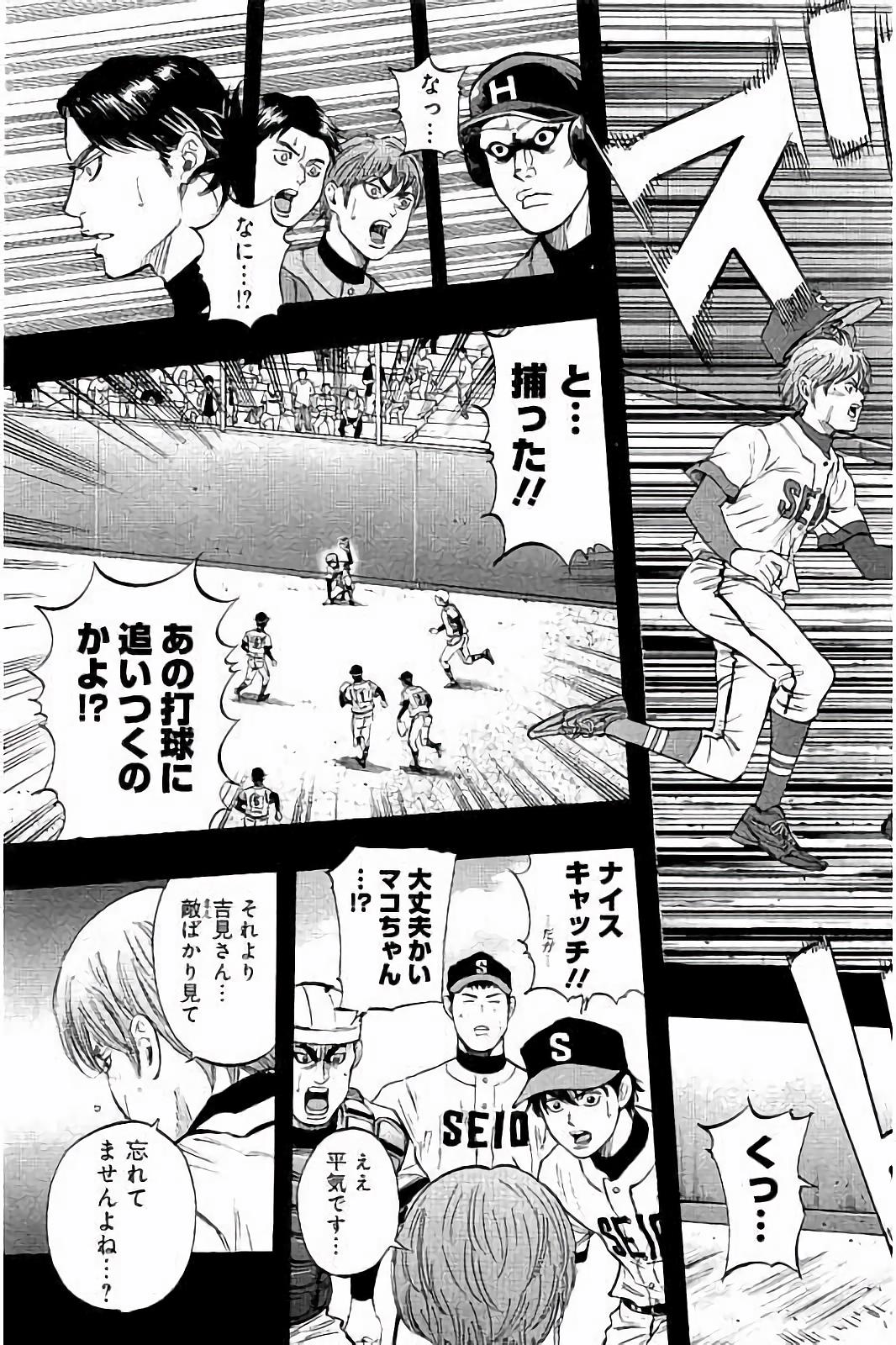 BUNGO-ブンゴ- Chap 41 - Next Chap 42