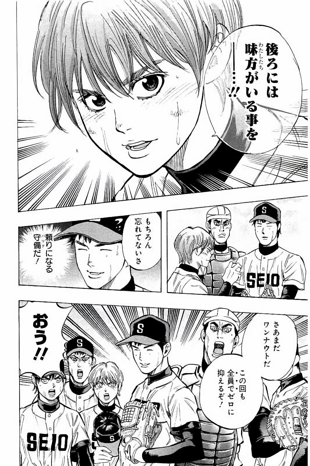 BUNGO-ブンゴ- Chap 41 - Next Chap 42