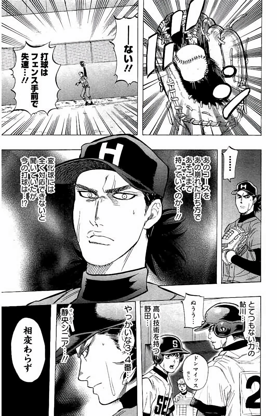 BUNGO-ブンゴ- Chap 41 - Next Chap 42