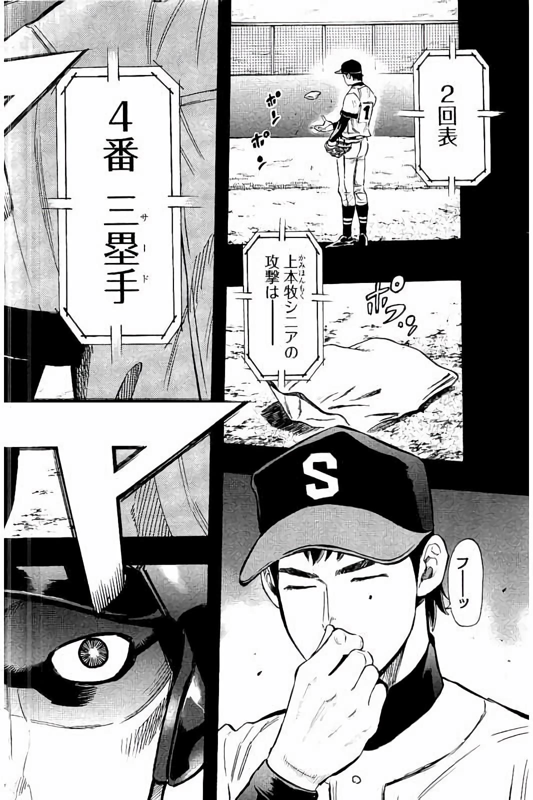 BUNGO-ブンゴ- Chap 41 - Next Chap 42