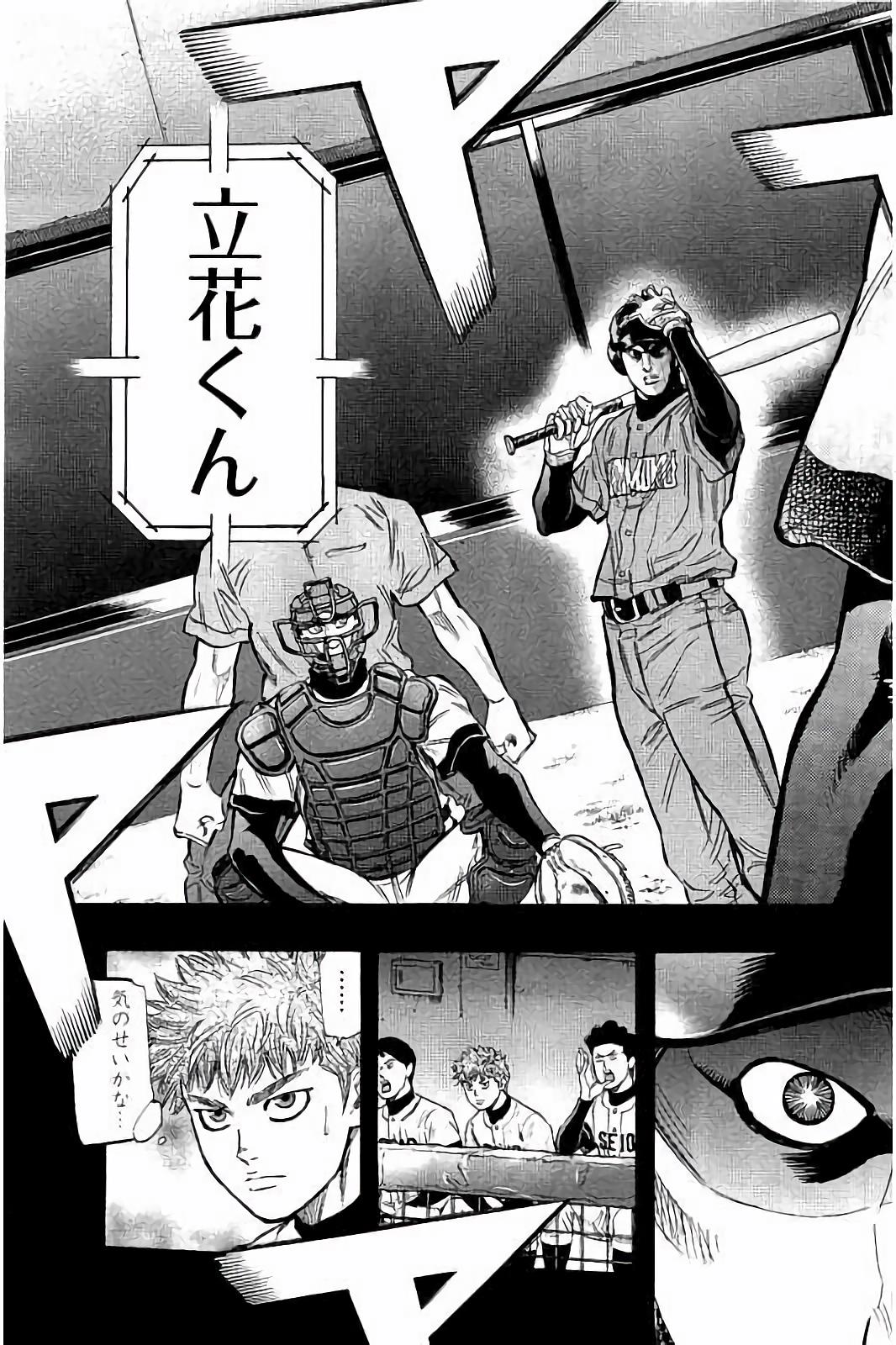 BUNGO-ブンゴ- Chap 41 - Next Chap 42