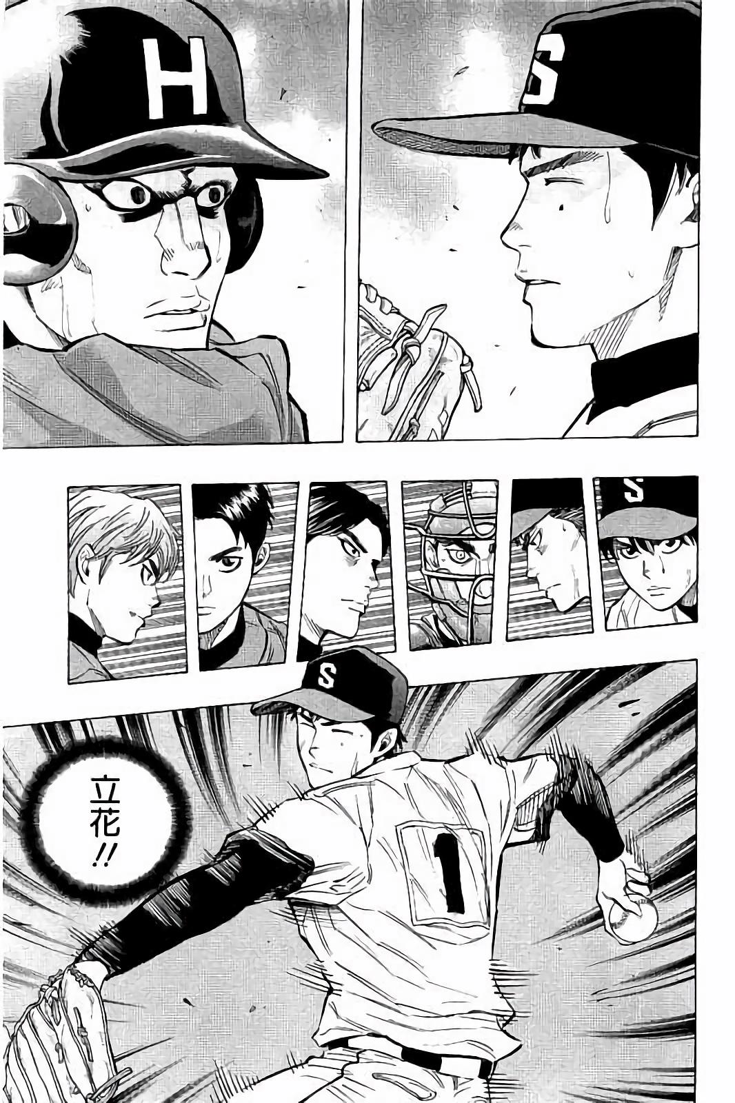 BUNGO-ブンゴ- Chap 41 - Next Chap 42