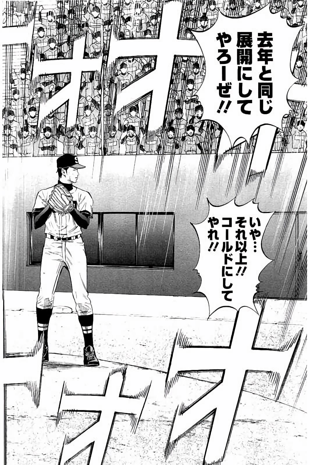BUNGO-ブンゴ- Chap 46 - Next Chap 47