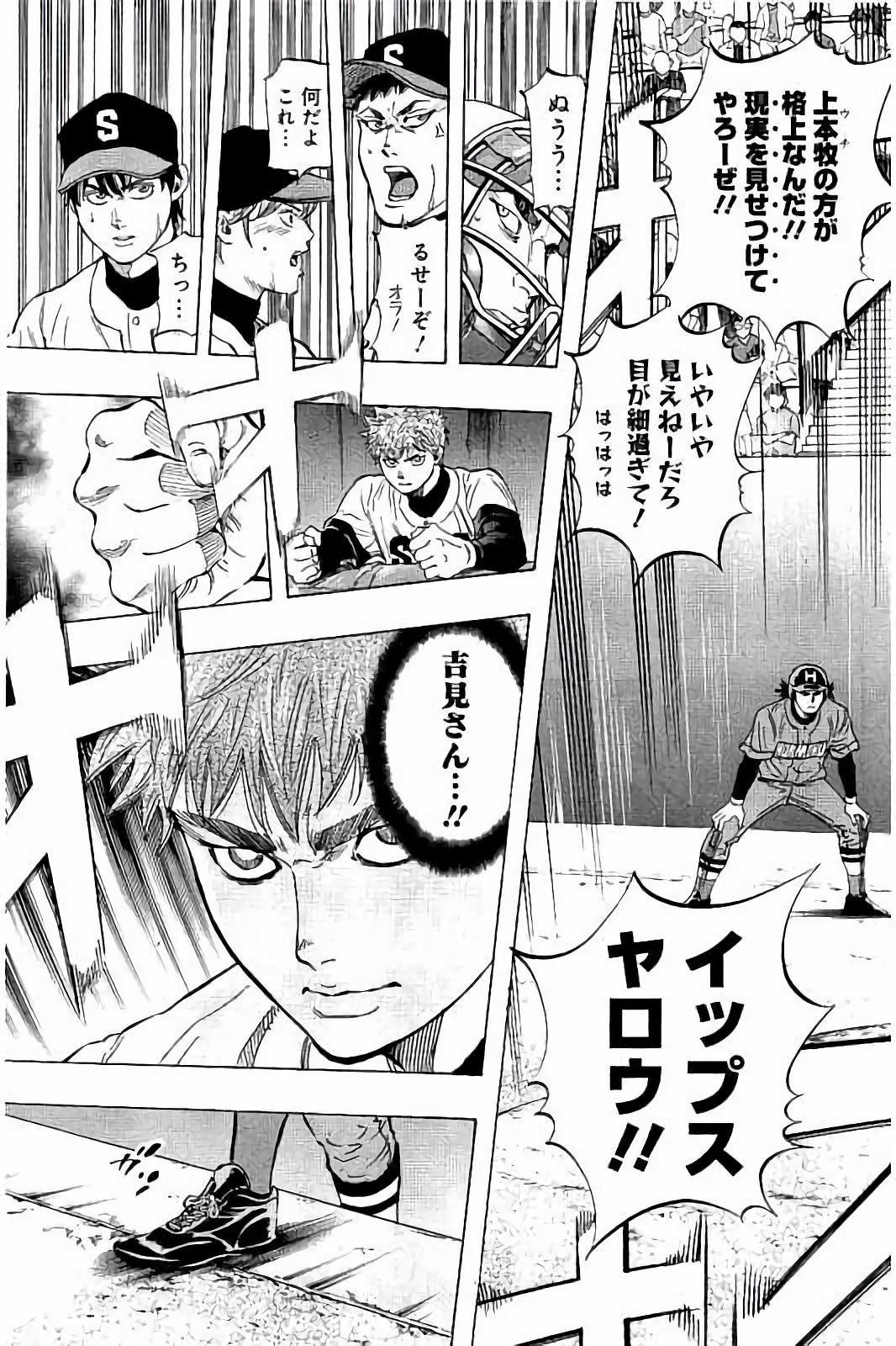 BUNGO-ブンゴ- Chap 46 - Next Chap 47