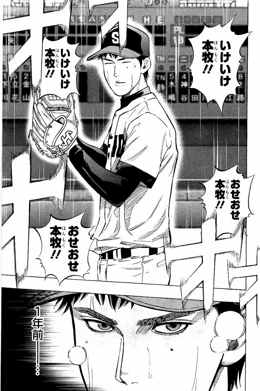 BUNGO-ブンゴ- Chap 46 - Next Chap 47