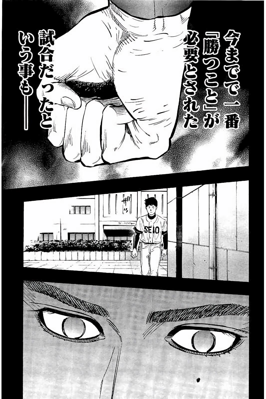 BUNGO-ブンゴ- Chap 46 - Next Chap 47