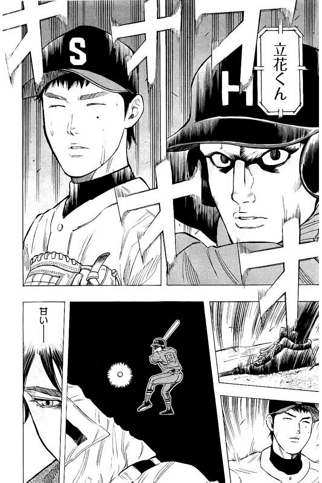 BUNGO-ブンゴ- Chap 46 - Next Chap 47