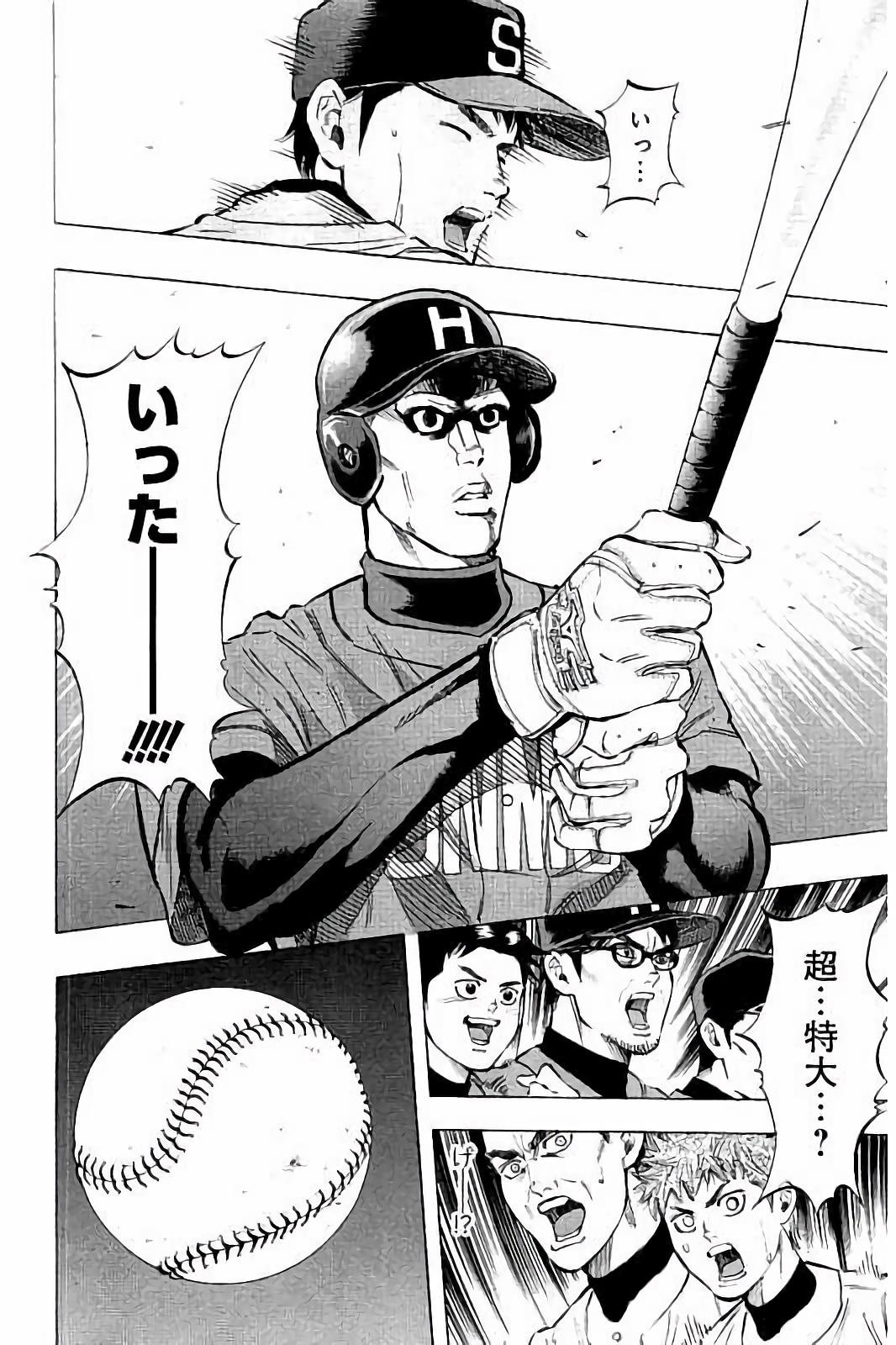 BUNGO-ブンゴ- Chap 46 - Next Chap 47