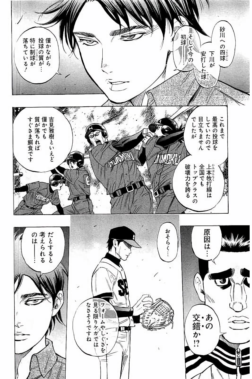 BUNGO-ブンゴ- Chap 46 - Next Chap 47