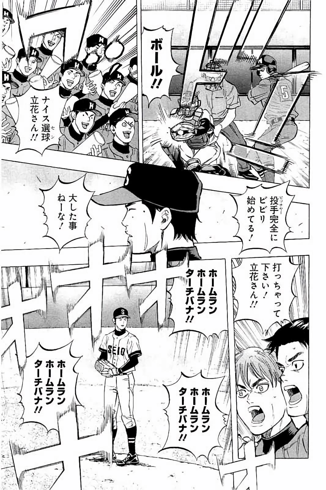 BUNGO-ブンゴ- Chap 46 - Next Chap 47