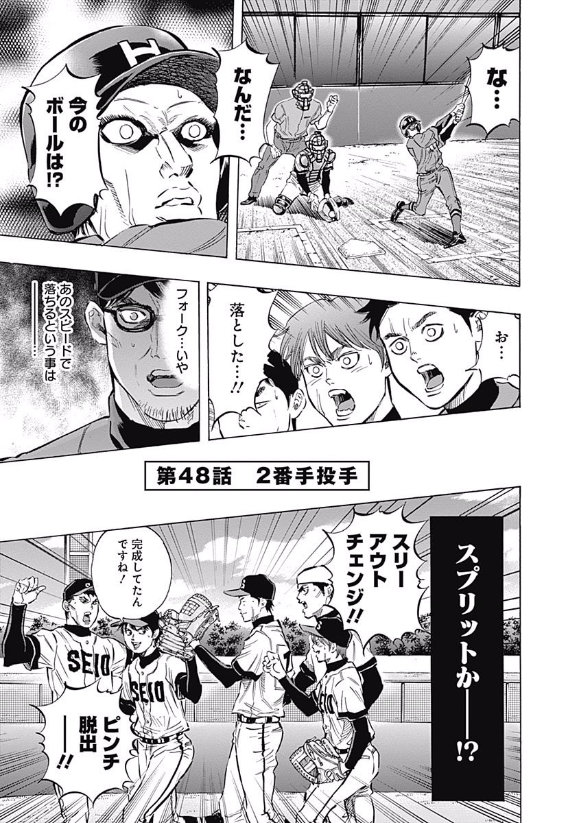 BUNGO-ブンゴ- Chap 48 - Next Chap 49