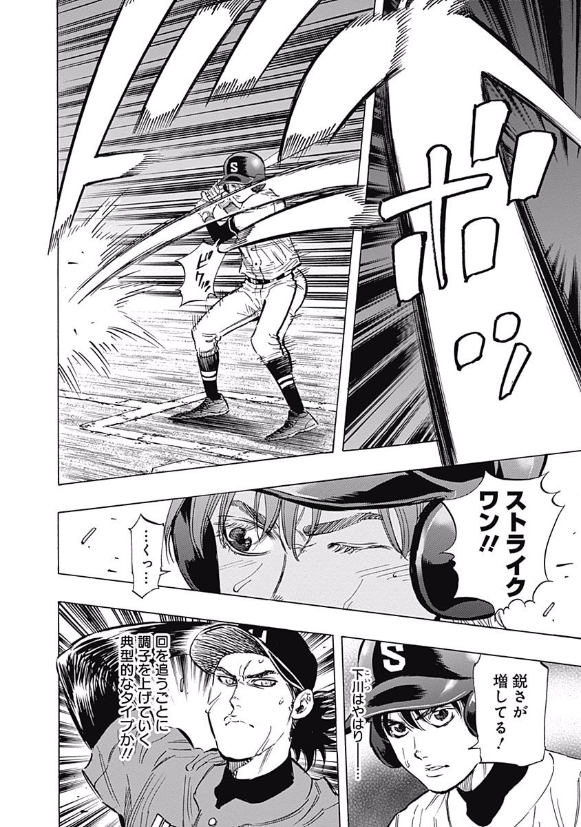 BUNGO-ブンゴ- Chap 48 - Next Chap 49