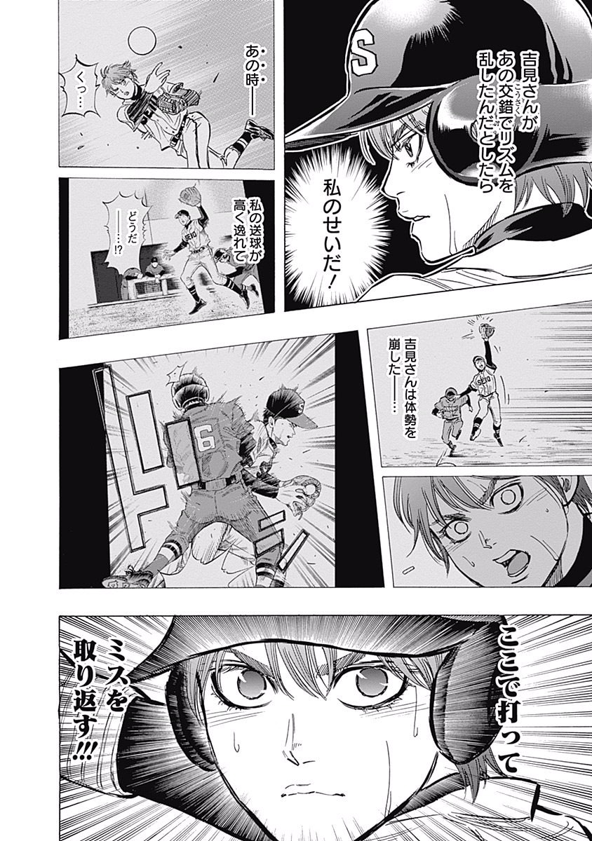 BUNGO-ブンゴ- Chap 48 - Next Chap 49