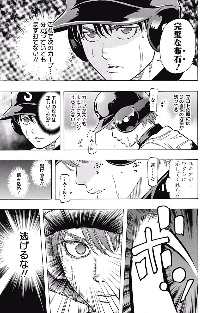 BUNGO-ブンゴ- Chap 48 - Next Chap 49