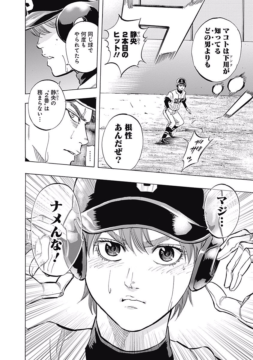 BUNGO-ブンゴ- Chap 48 - Next Chap 49