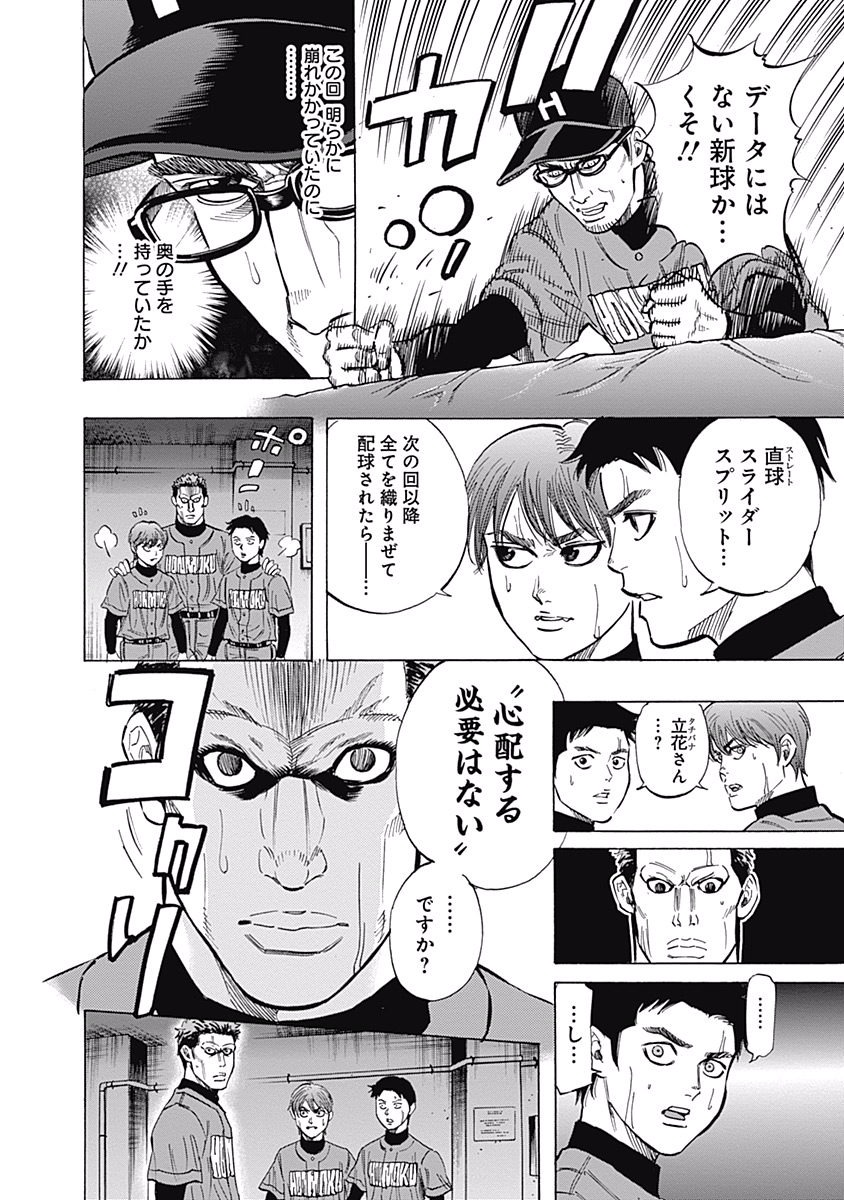 BUNGO-ブンゴ- Chap 48 - Next Chap 49