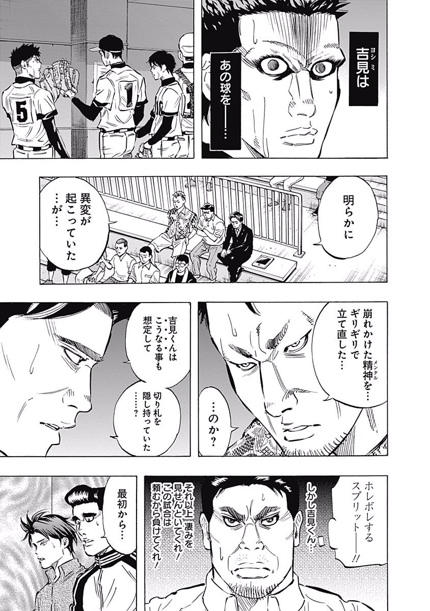 BUNGO-ブンゴ- Chap 48 - Next Chap 49