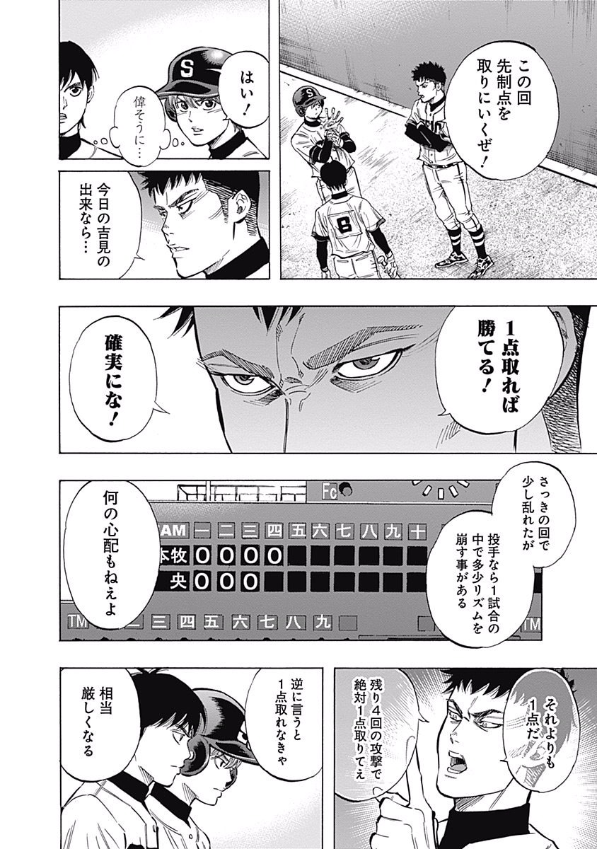BUNGO-ブンゴ- Chap 48 - Next Chap 49