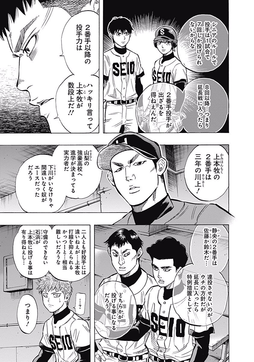 BUNGO-ブンゴ- Chap 48 - Next Chap 49