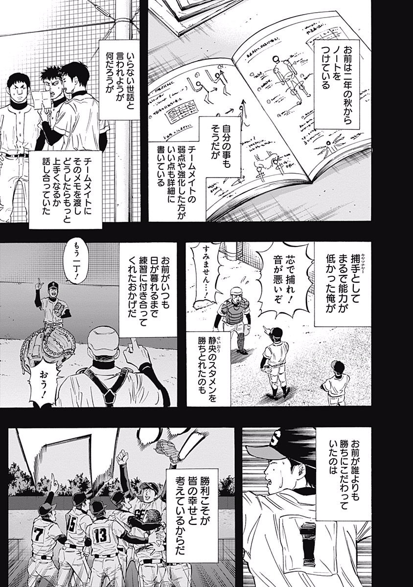 BUNGO-ブンゴ- Chap 49 - Next Chap 50