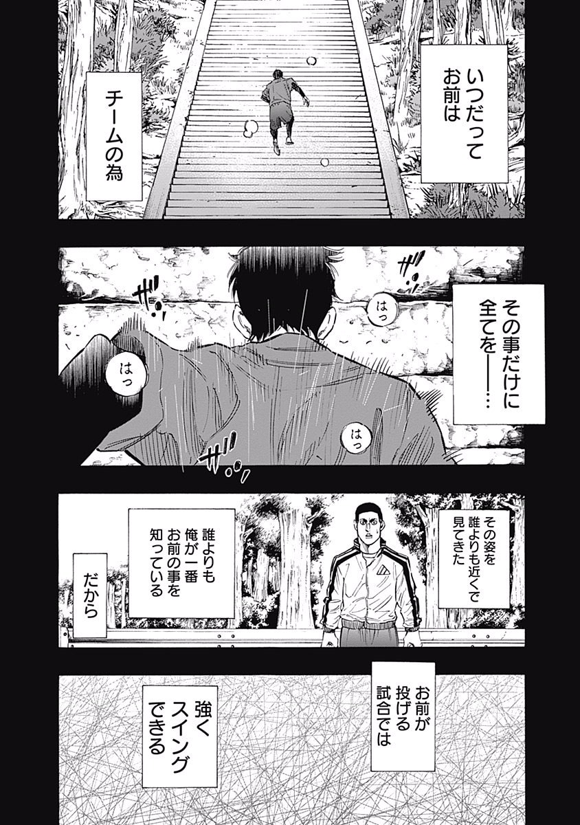 BUNGO-ブンゴ- Chap 49 - Next Chap 50